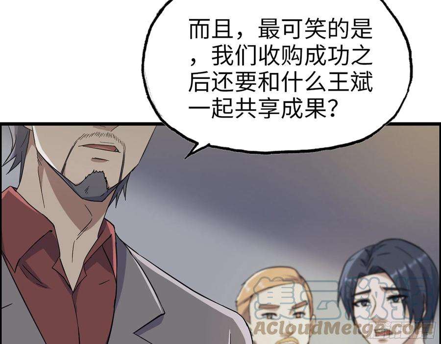 我在末世搬金砖334- 说服失败