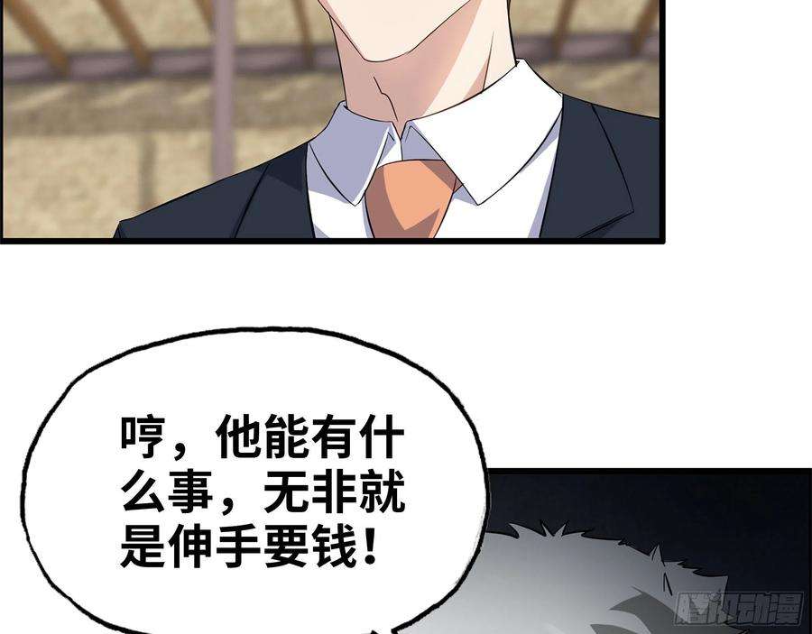 我在末世搬金砖334- 说服失败