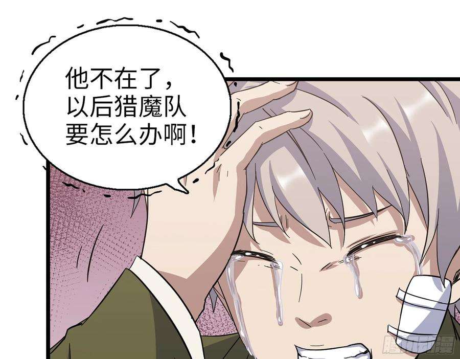 我在末世搬金砖386- 临危受命