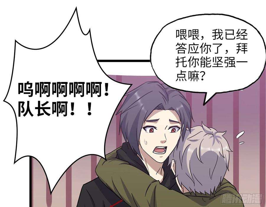 我在末世搬金砖386- 临危受命