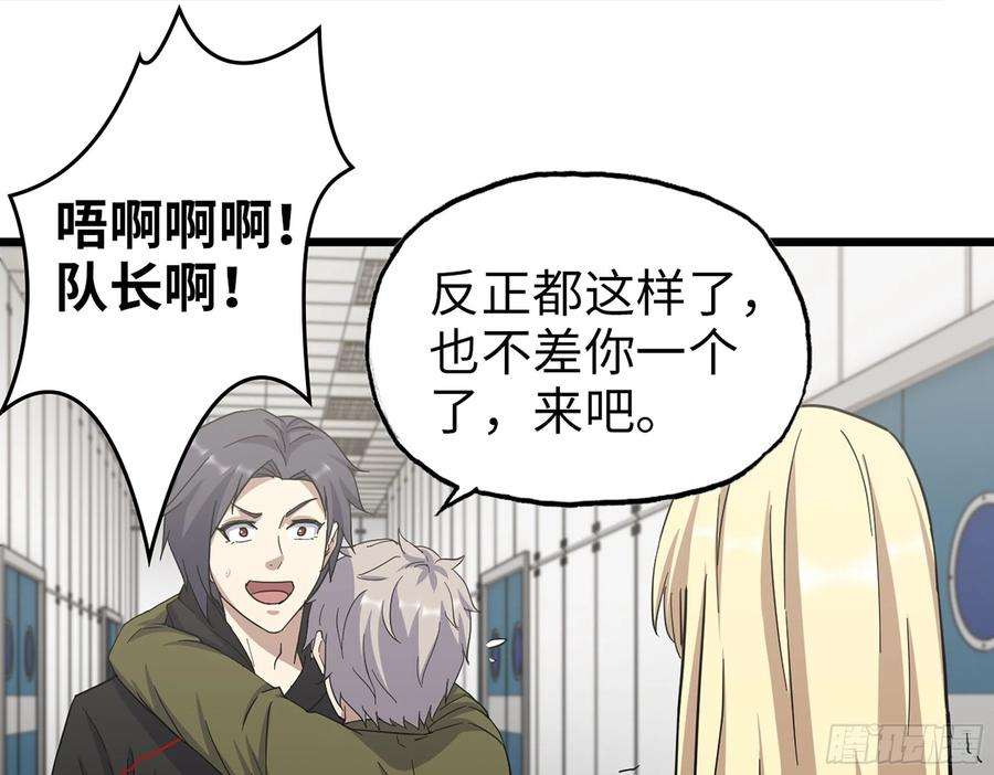 我在末世搬金砖386- 临危受命