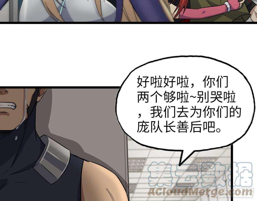 我在末世搬金砖386- 临危受命