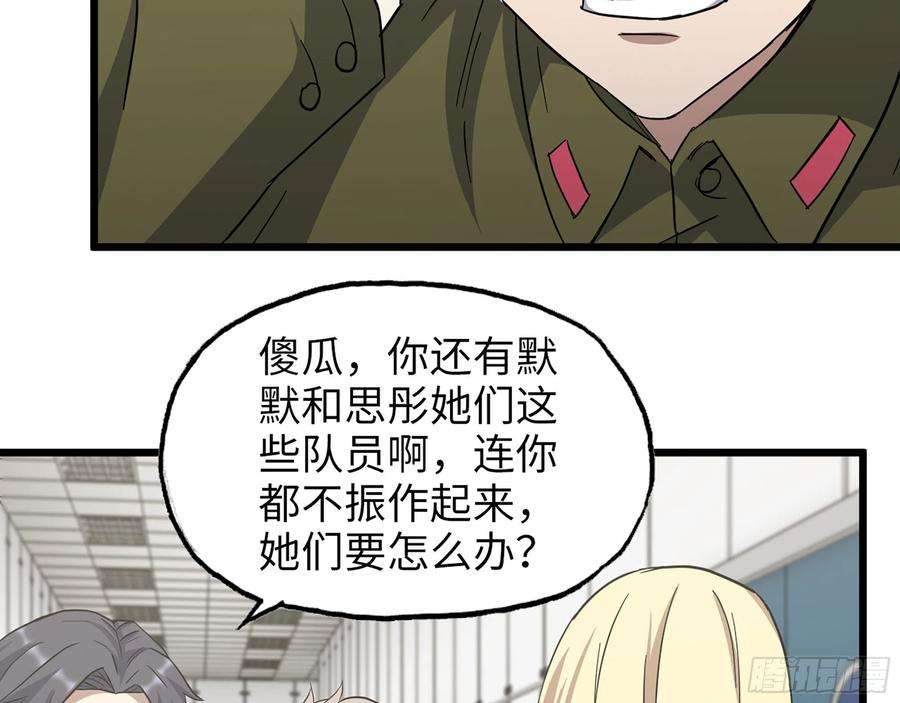 我在末世搬金砖386- 临危受命
