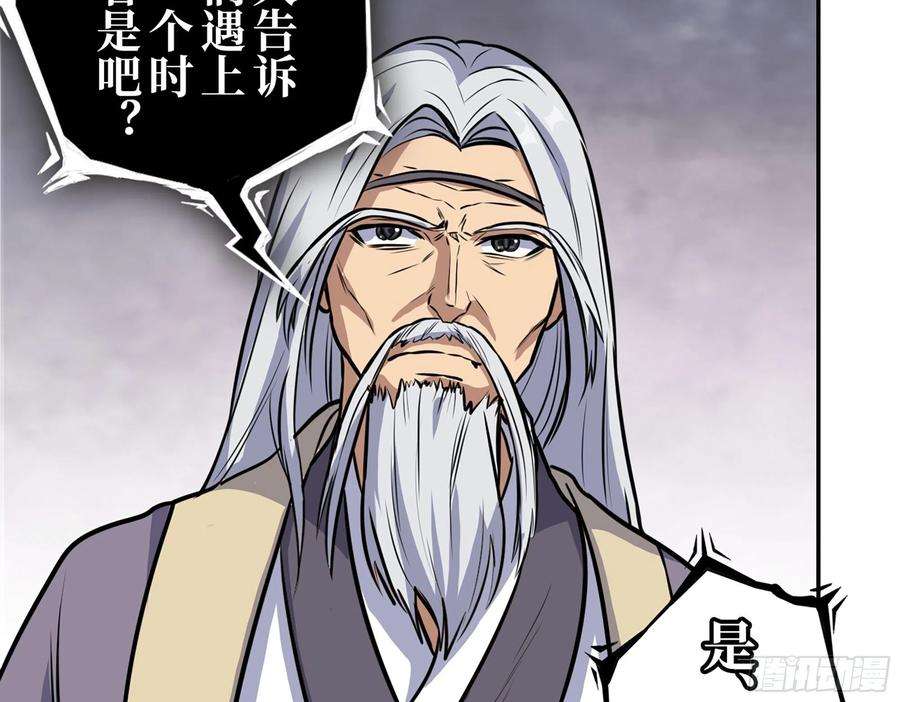 我在末世搬金砖386- 临危受命