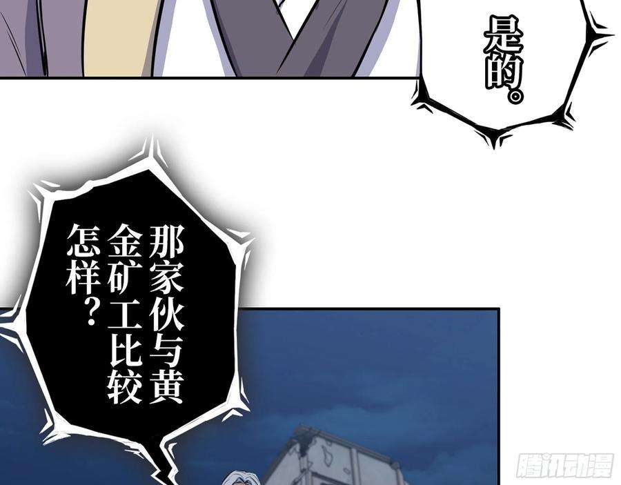 我在末世搬金砖386- 临危受命