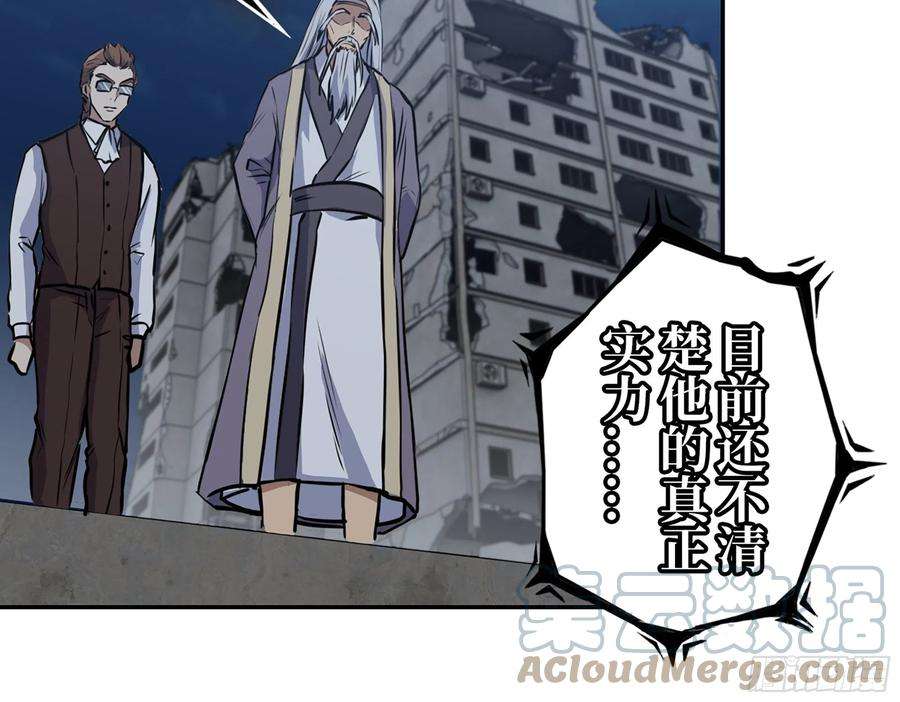 我在末世搬金砖386- 临危受命