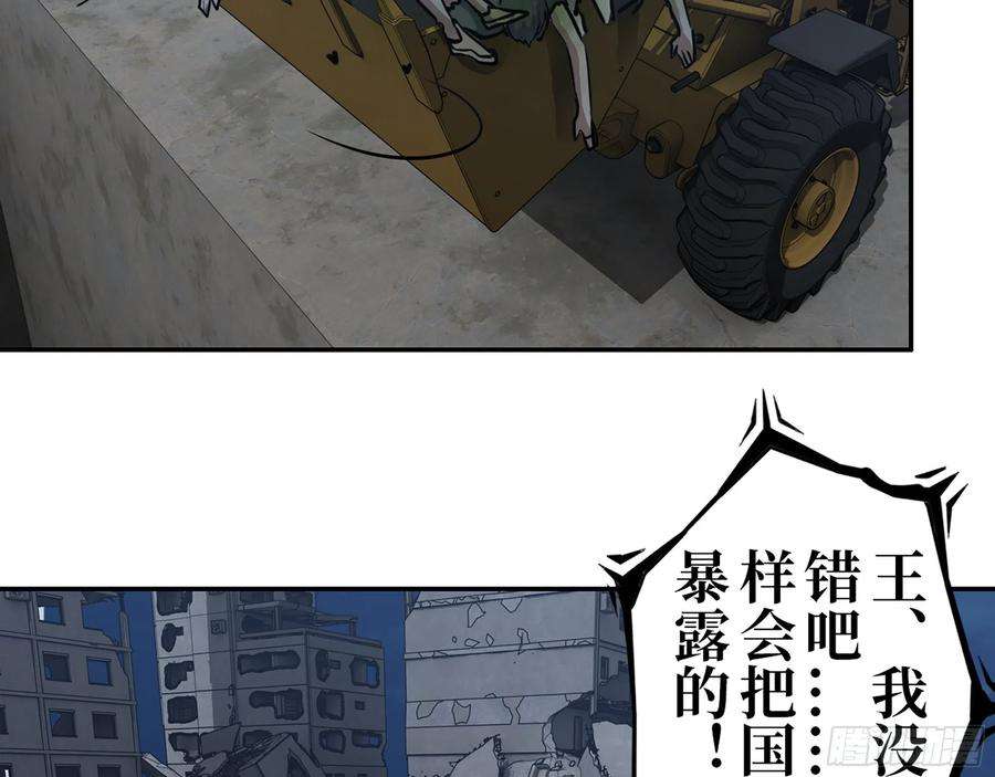 我在末世搬金砖386- 临危受命