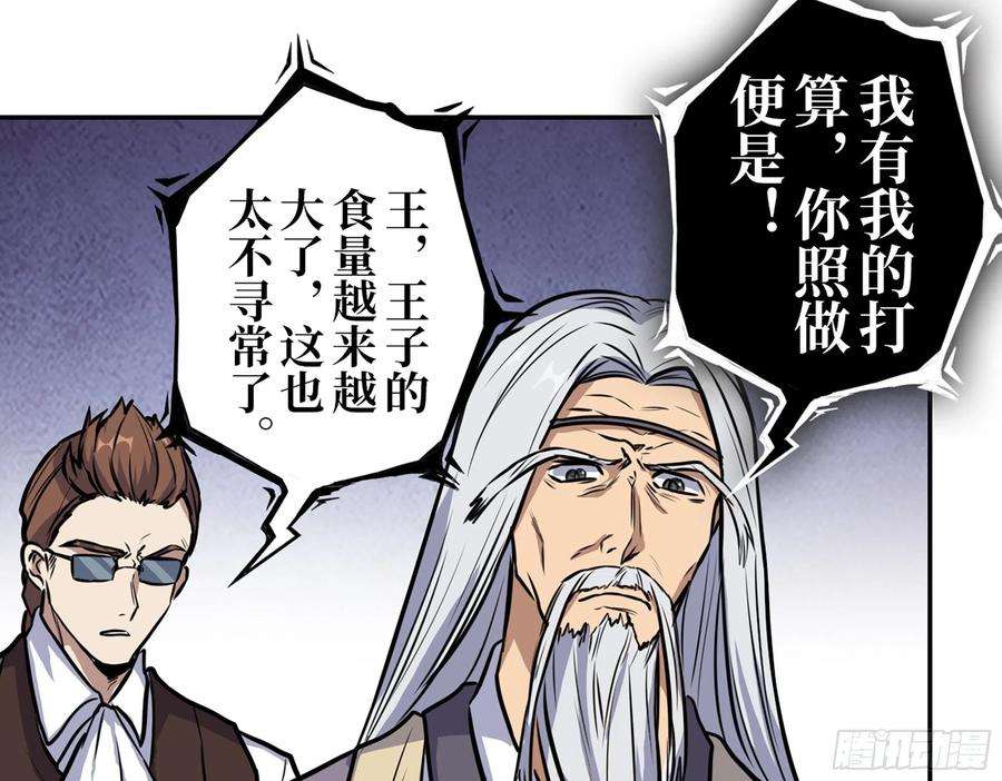 我在末世搬金砖386- 临危受命