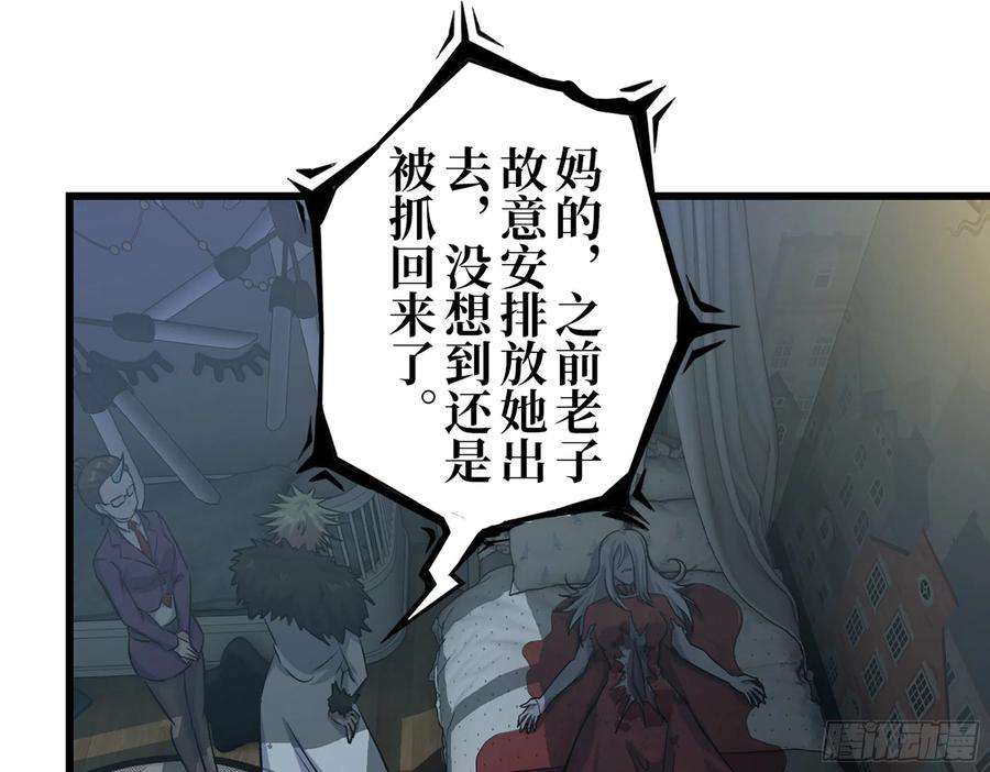 我在末世搬金砖386- 临危受命