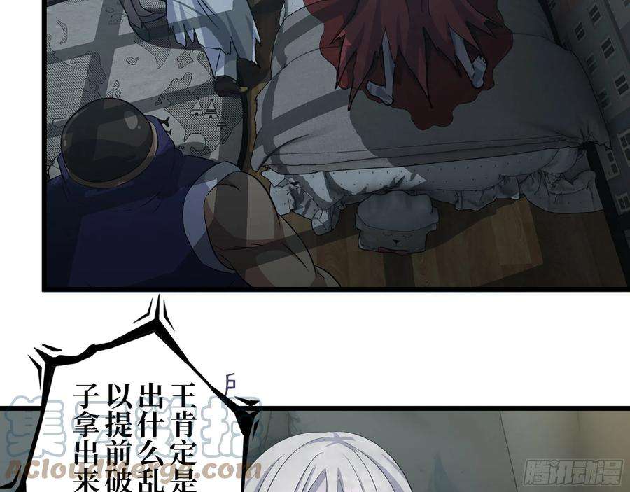 我在末世搬金砖386- 临危受命