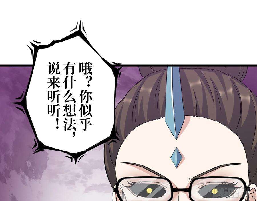 我在末世搬金砖386- 临危受命