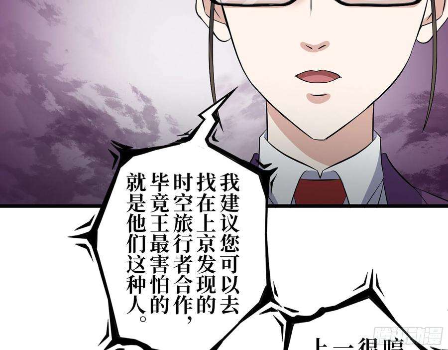 我在末世搬金砖386- 临危受命