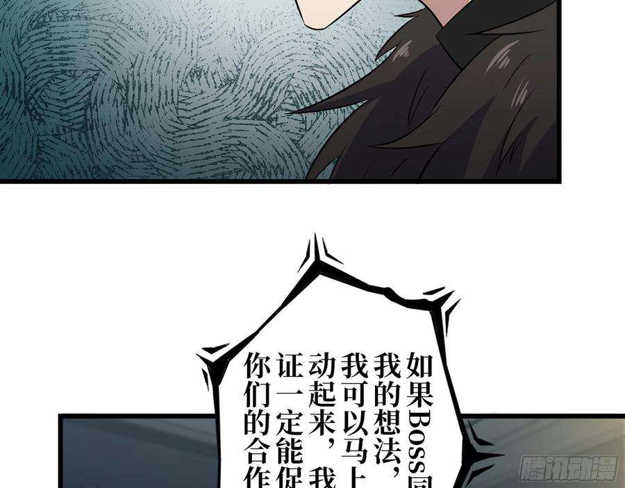 我在末世搬金砖386- 临危受命