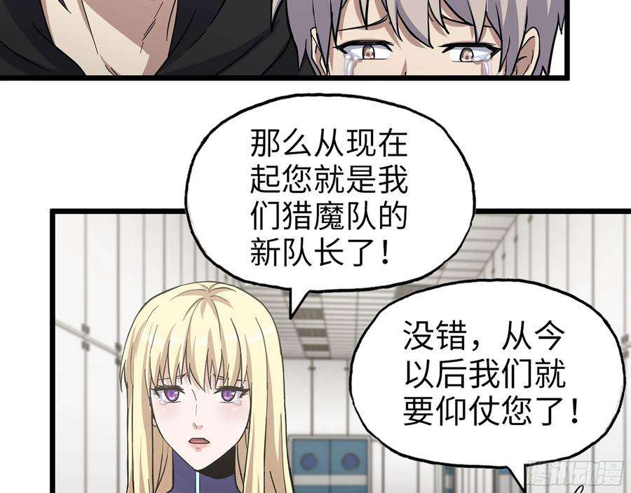 我在末世搬金砖386- 临危受命