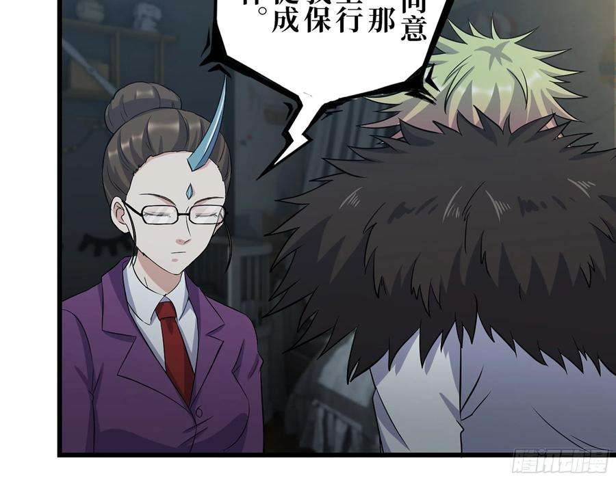 我在末世搬金砖386- 临危受命
