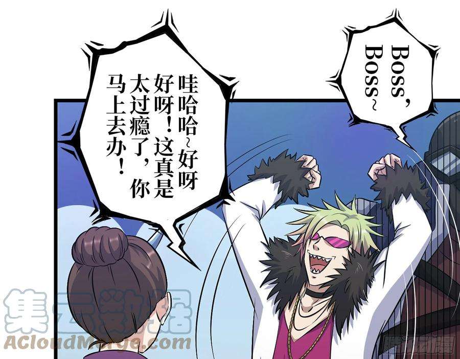 我在末世搬金砖386- 临危受命