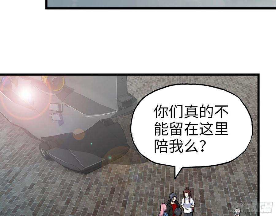 我在末世搬金砖386- 临危受命