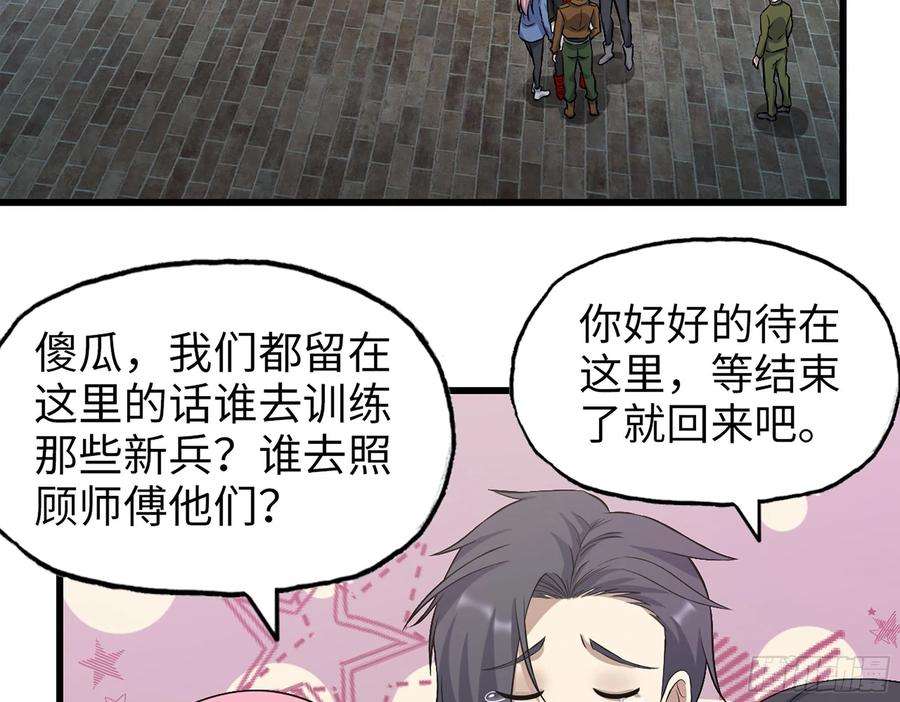 我在末世搬金砖386- 临危受命
