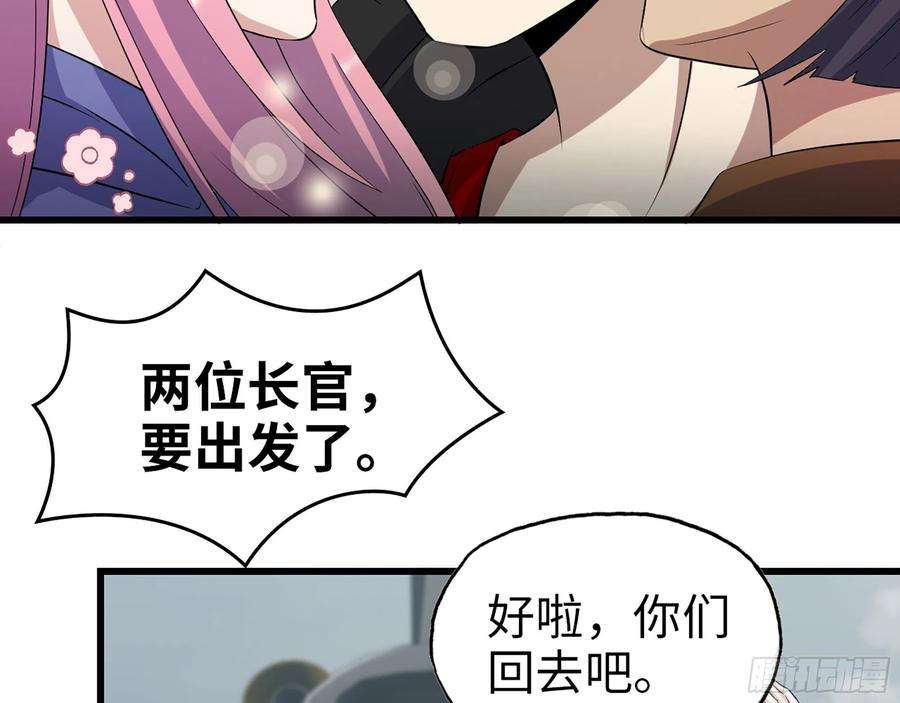 我在末世搬金砖386- 临危受命