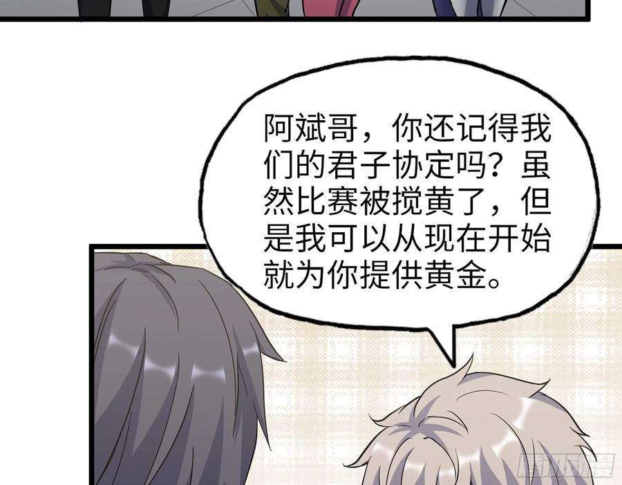 我在末世搬金砖386- 临危受命