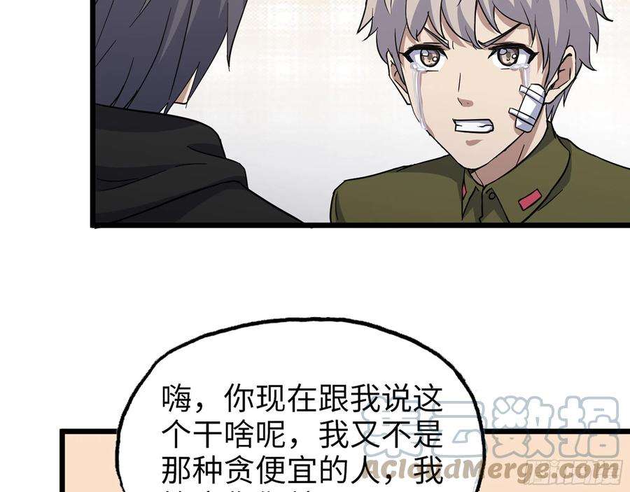 我在末世搬金砖386- 临危受命