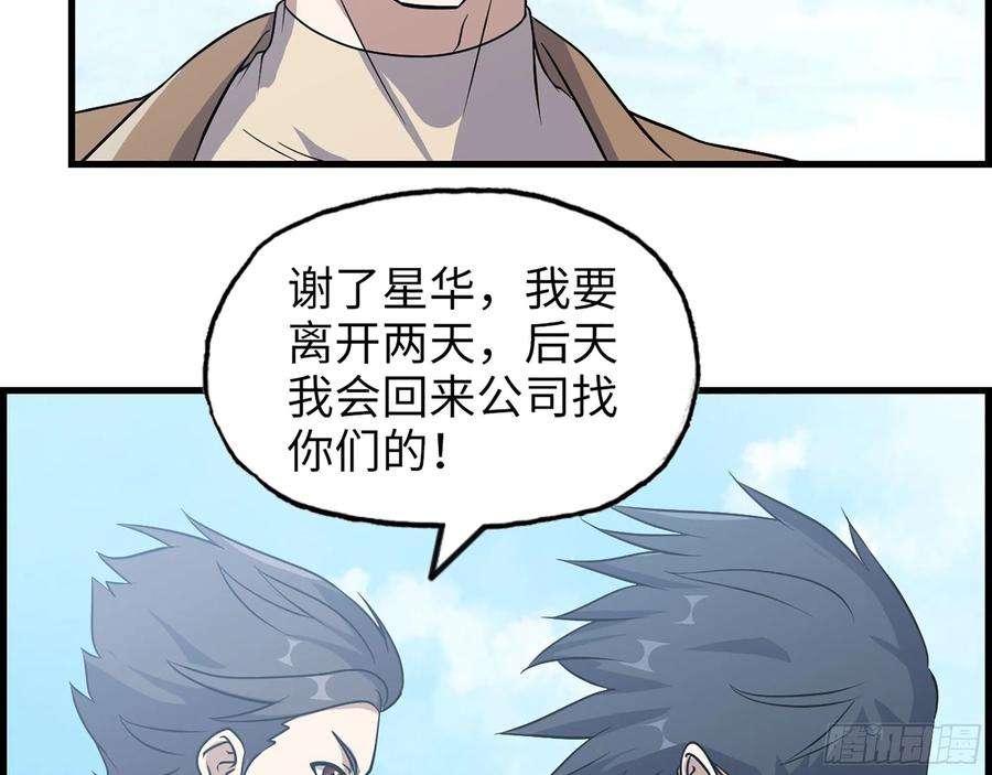 我在末世搬金砖404- 寻找矿工