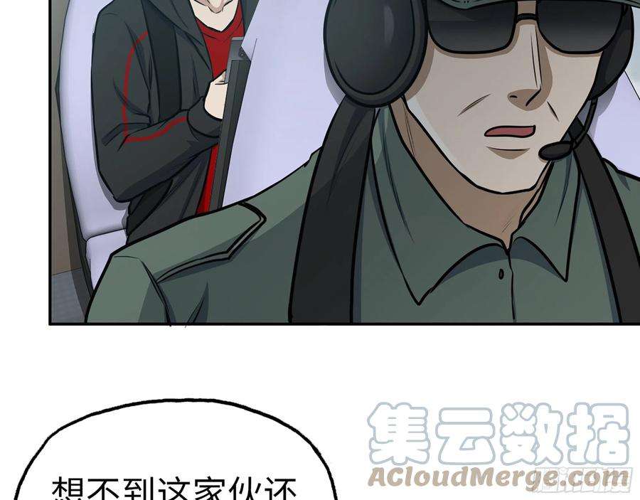 我在末世搬金砖404- 寻找矿工