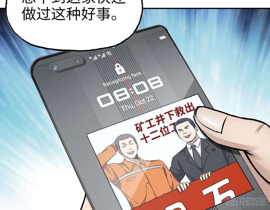 我在末世搬金砖404- 寻找矿工