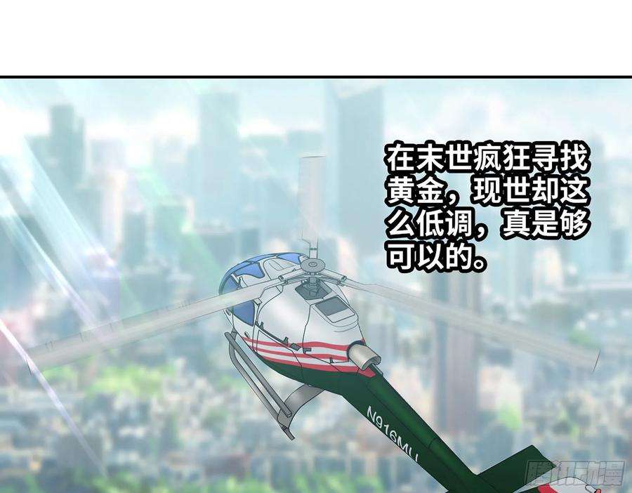 我在末世搬金砖404- 寻找矿工
