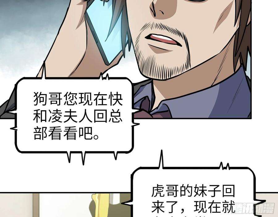 我在末世搬金砖404- 寻找矿工