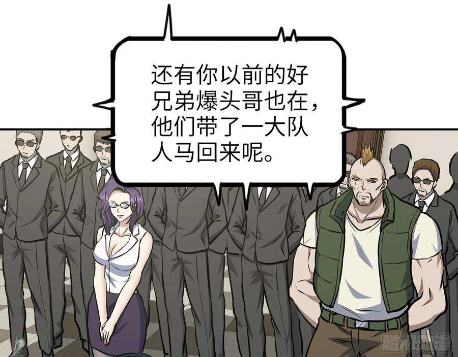 我在末世搬金砖404- 寻找矿工