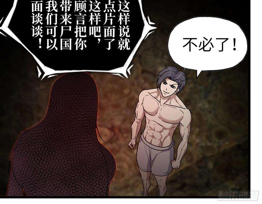 我在末世搬金砖415- 误解加深