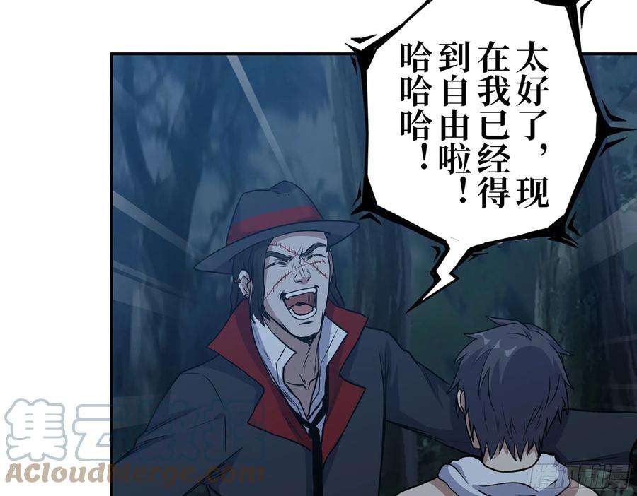 我在末世搬金砖415- 误解加深