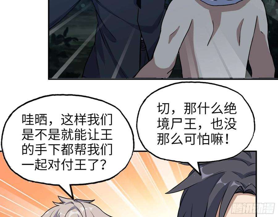 我在末世搬金砖415- 误解加深