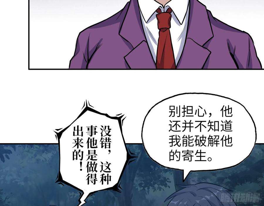 我在末世搬金砖415- 误解加深