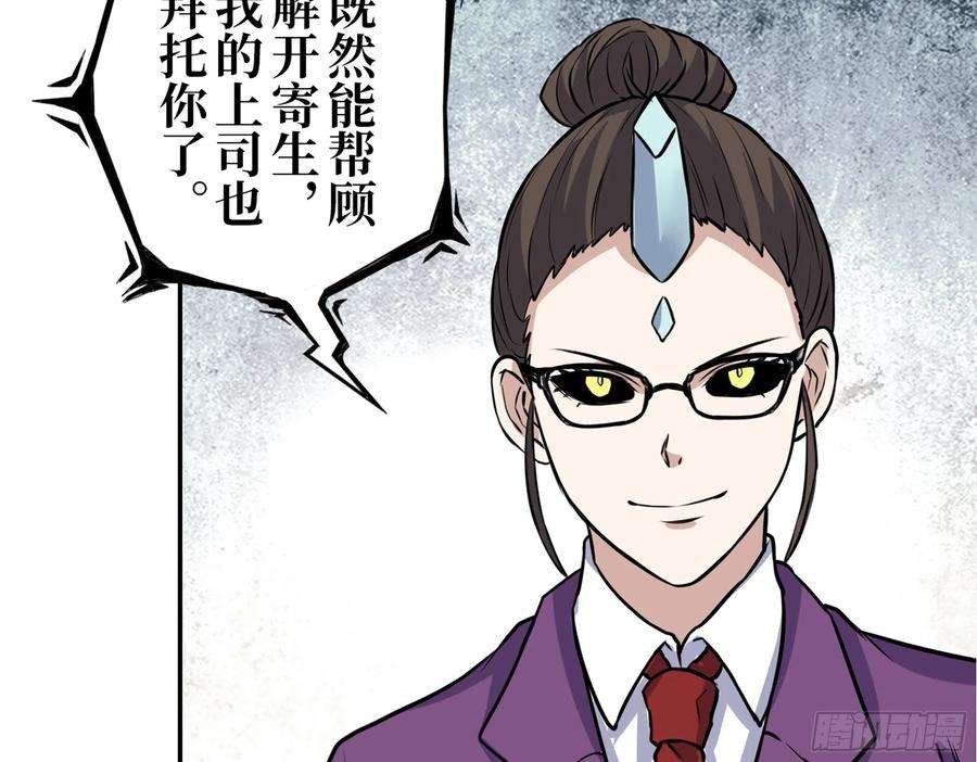 我在末世搬金砖415- 误解加深