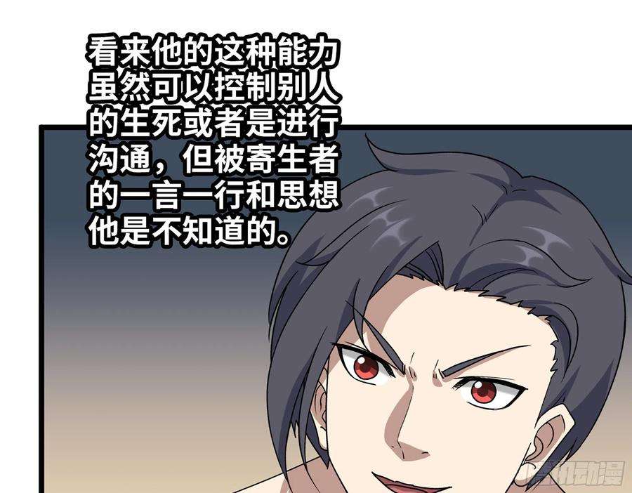 我在末世搬金砖415- 误解加深
