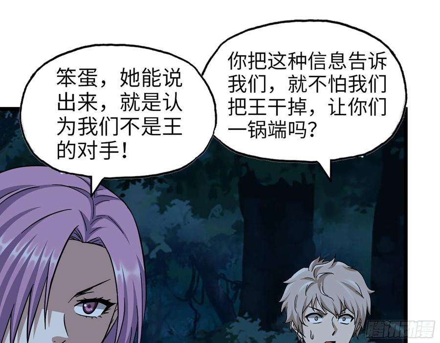 我在末世搬金砖415- 误解加深