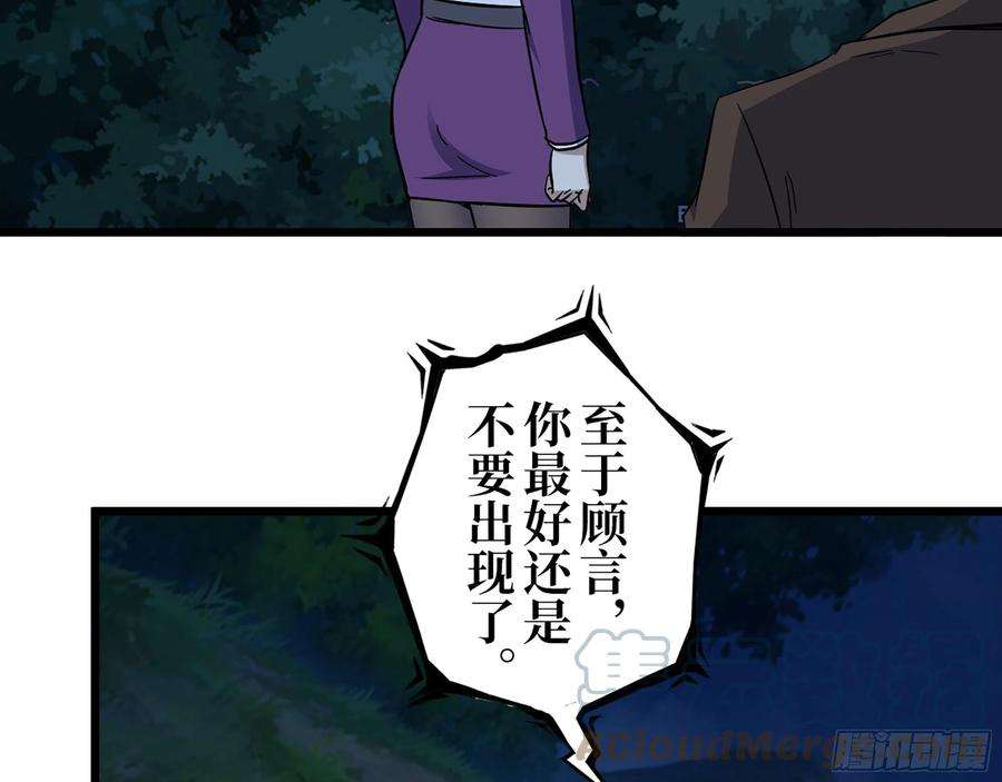 我在末世搬金砖415- 误解加深