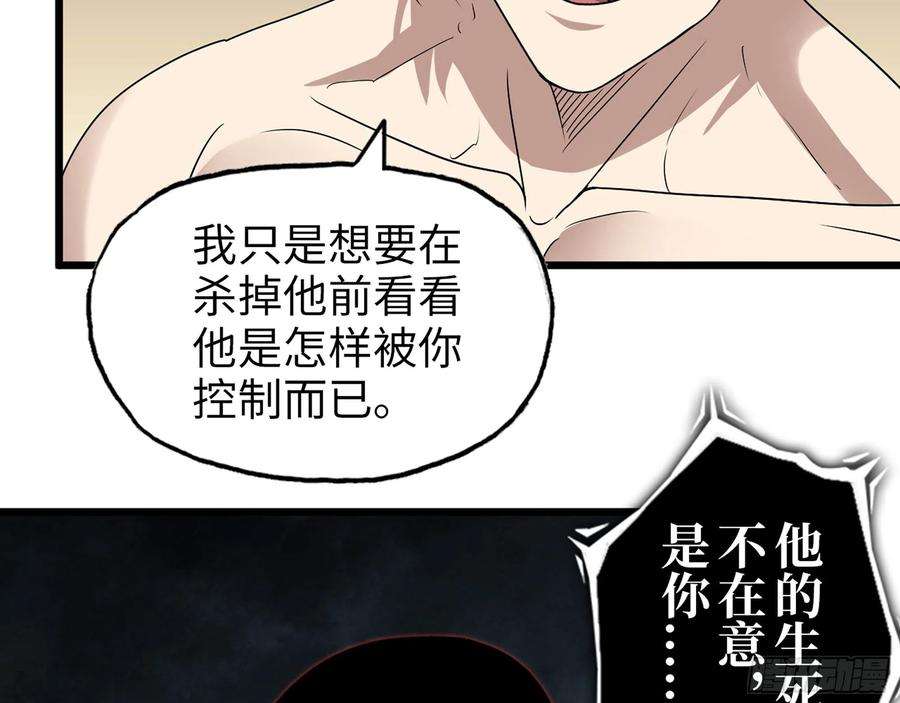 我在末世搬金砖415- 误解加深