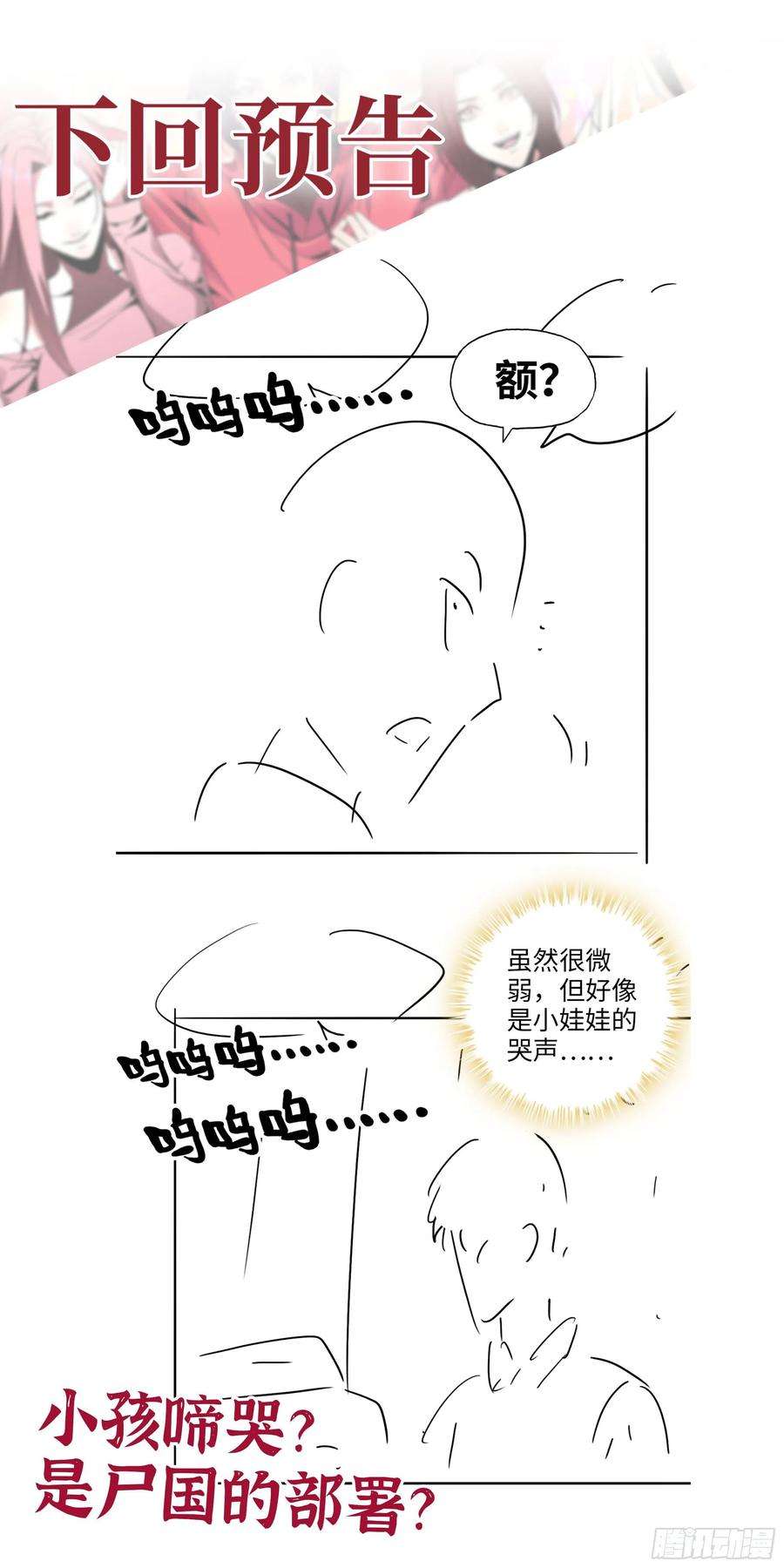 我在末世搬金砖415- 误解加深