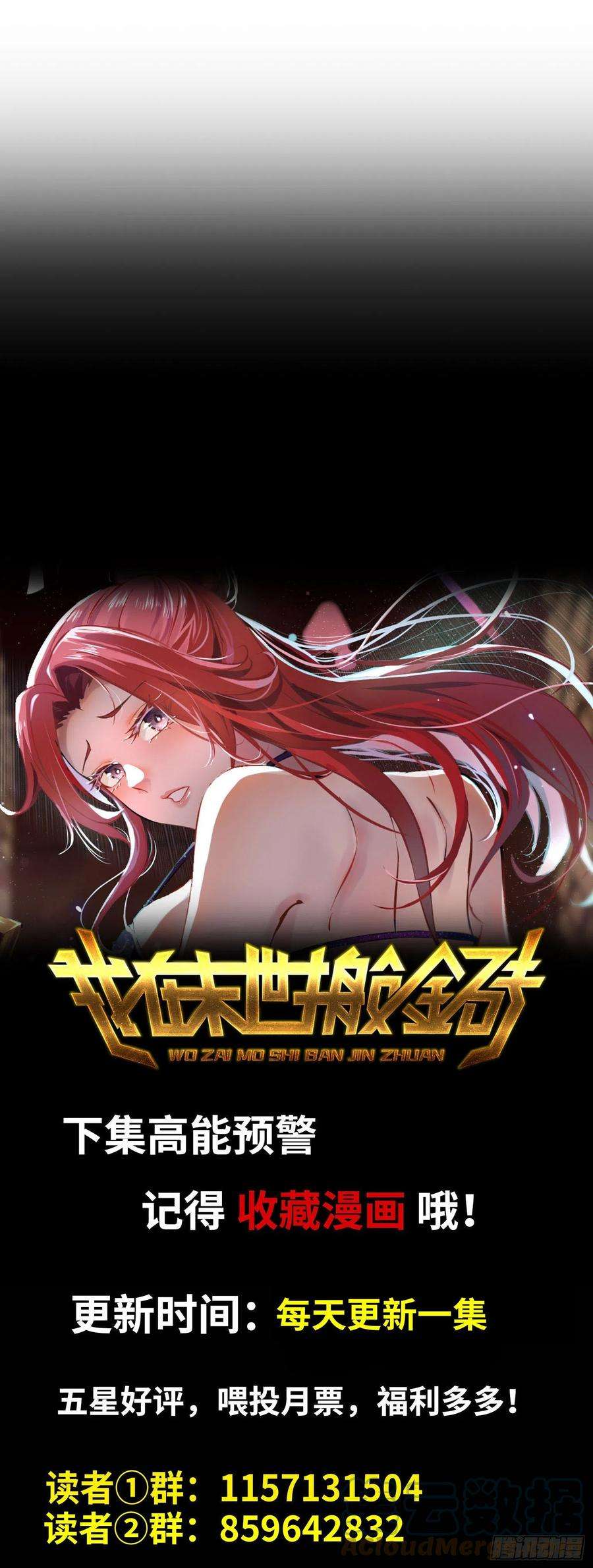 我在末世搬金砖415- 误解加深