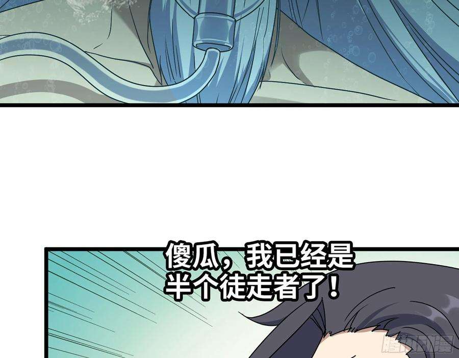 我在末世搬金砖415- 误解加深