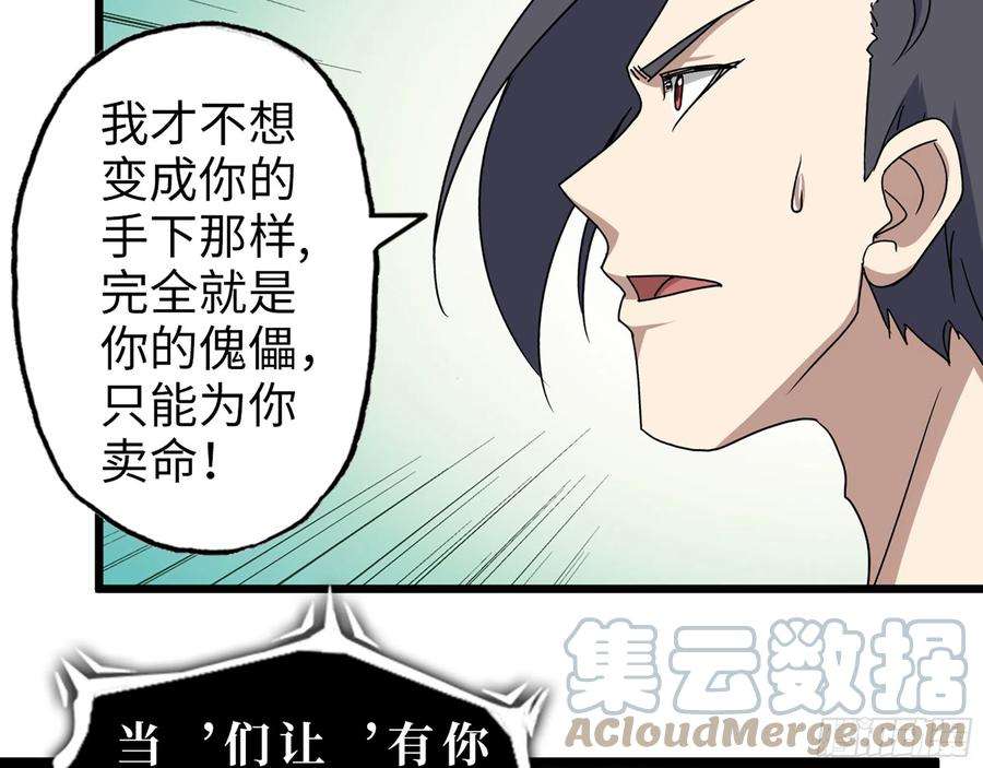 我在末世搬金砖415- 误解加深