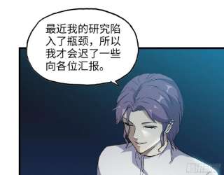 我在末世搬金砖511- 神秘会议