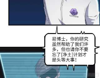 我在末世搬金砖511- 神秘会议