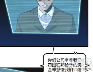 我在末世搬金砖511- 神秘会议