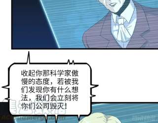 我在末世搬金砖511- 神秘会议