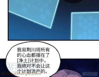 我在末世搬金砖511- 神秘会议
