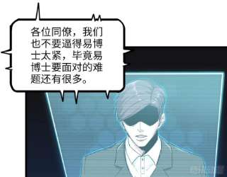 我在末世搬金砖511- 神秘会议